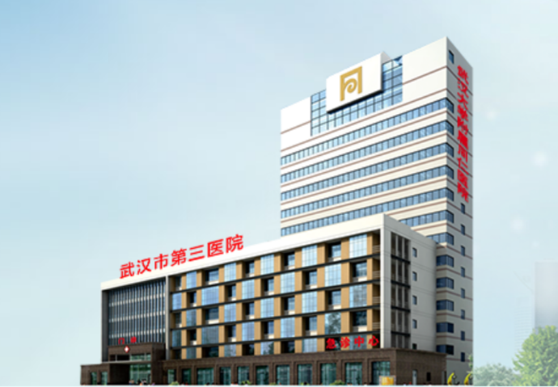 华美浩联签约武汉市第三医院