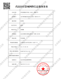 备案.png